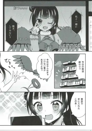 [Aoi Yun] Tsushima Yohane no Sainan Fhentai - Page 4