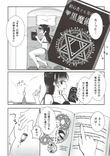 [Aoi Yun] Tsushima Yohane no Sainan Fhentai - Page 5