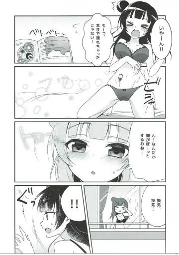 [Aoi Yun] Tsushima Yohane no Sainan Fhentai - Page 6