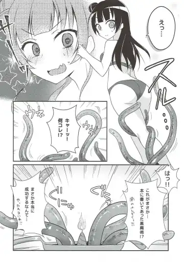 [Aoi Yun] Tsushima Yohane no Sainan Fhentai - Page 7
