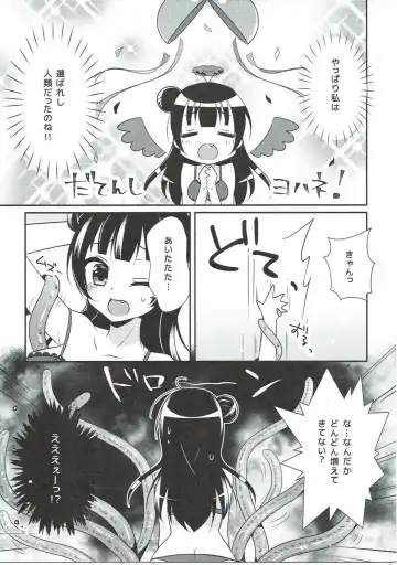[Aoi Yun] Tsushima Yohane no Sainan Fhentai - Page 8