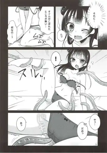 [Aoi Yun] Tsushima Yohane no Sainan Fhentai - Page 9