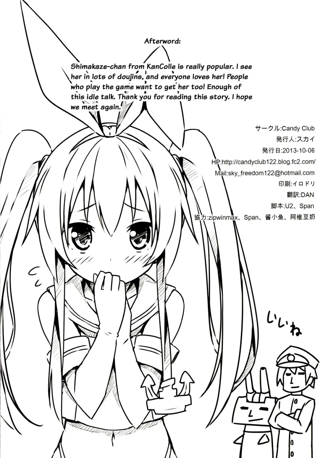 [Sky] Zekamashi Present Fhentai - Page 13