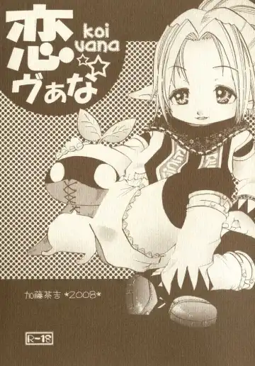 Read [Katou Chakichi] Vana Love - Fhentai
