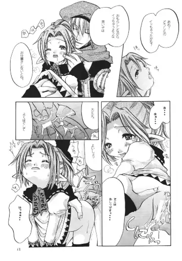 [Katou Chakichi] Vana Love Fhentai - Page 11