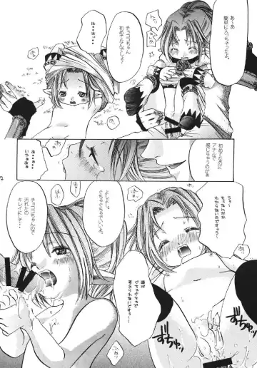 [Katou Chakichi] Vana Love Fhentai - Page 12