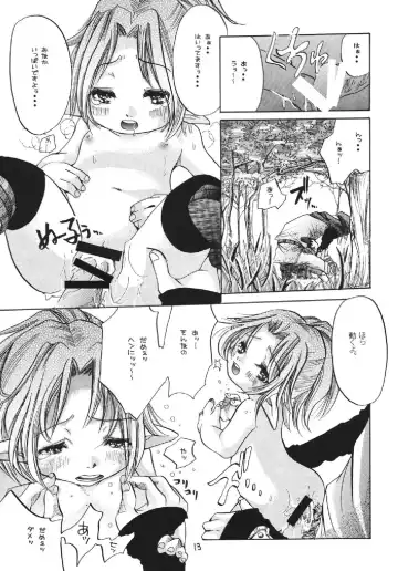 [Katou Chakichi] Vana Love Fhentai - Page 13