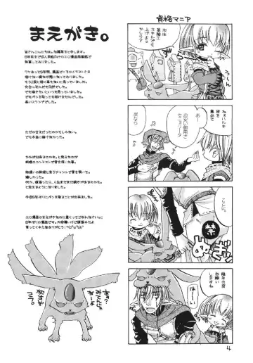 [Katou Chakichi] Vana Love Fhentai - Page 4