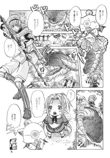 [Katou Chakichi] Vana Love Fhentai - Page 5