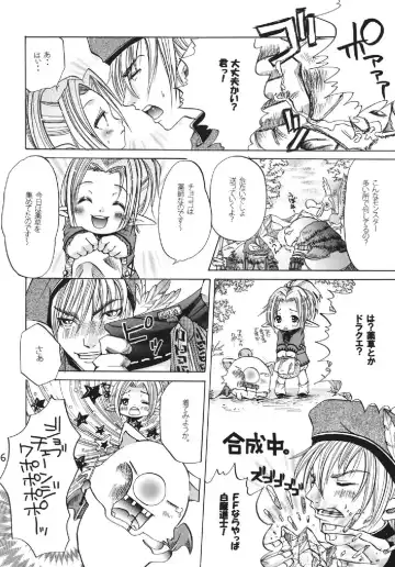 [Katou Chakichi] Vana Love Fhentai - Page 6