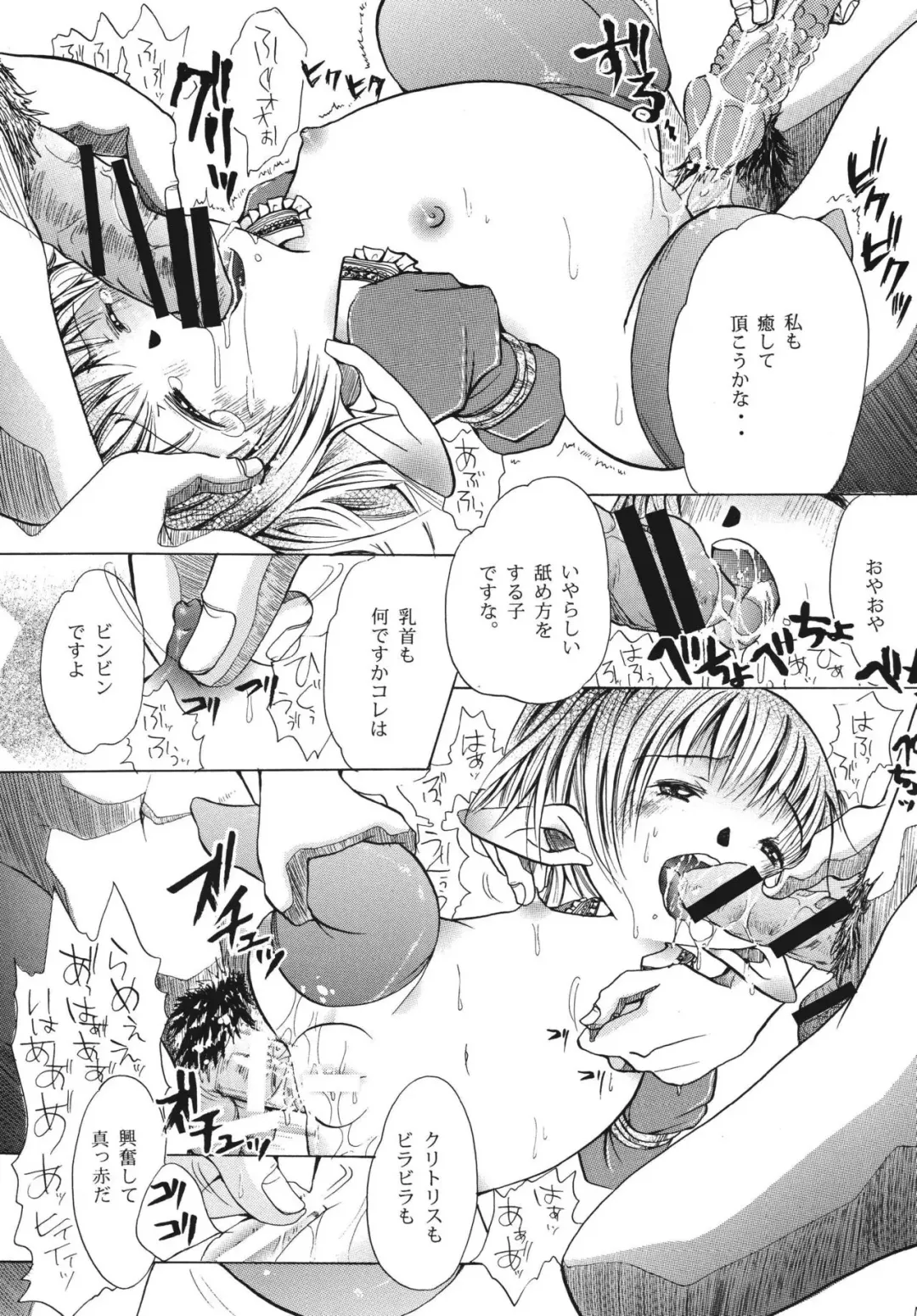 [Katou Chakichi] Youkoso! Ou Ritsu Mahou Gakkou Fhentai - Page 11