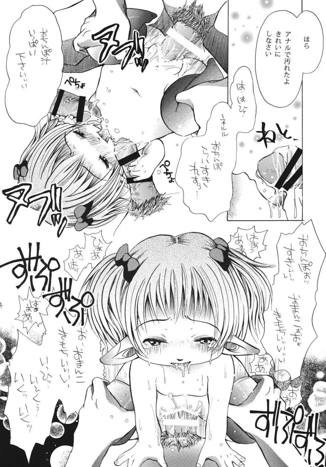 [Katou Chakichi] Youkoso! Ou Ritsu Mahou Gakkou Fhentai - Page 14