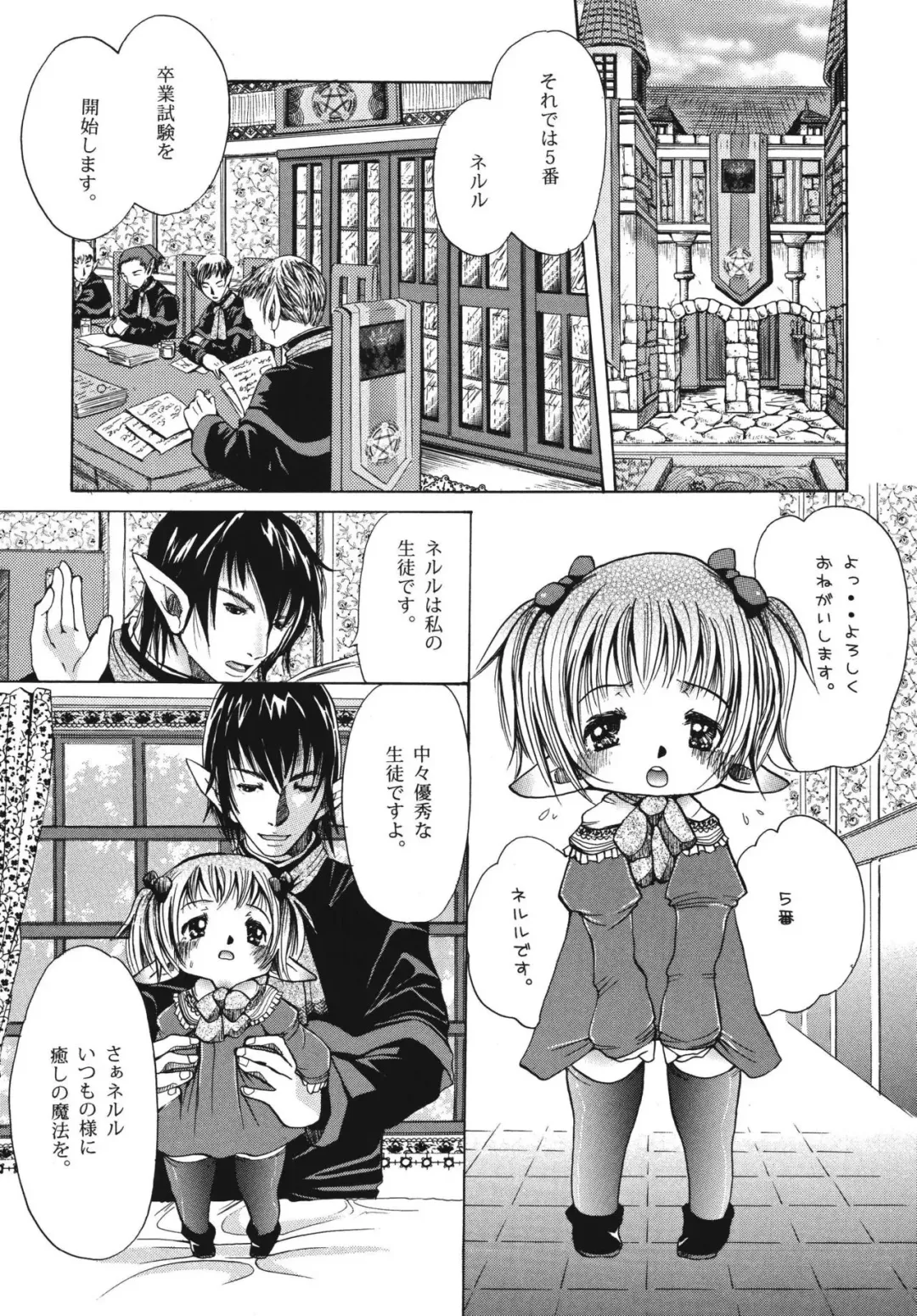 [Katou Chakichi] Youkoso! Ou Ritsu Mahou Gakkou Fhentai - Page 4