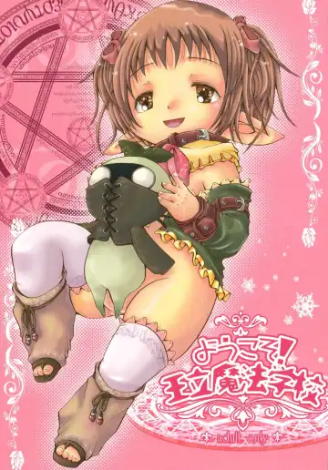 Read [Katou Chakichi] Youkoso! Ou Ritsu Mahou Gakkou - Fhentai