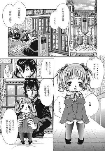 [Katou Chakichi] Youkoso! Ou Ritsu Mahou Gakkou Fhentai - Page 4