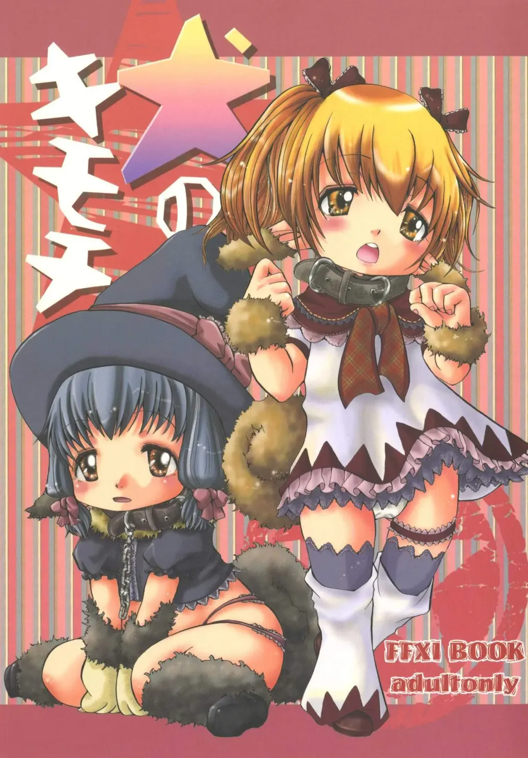 [Katou Chakichi] Inu no Kimochi. Fhentai - Page 1