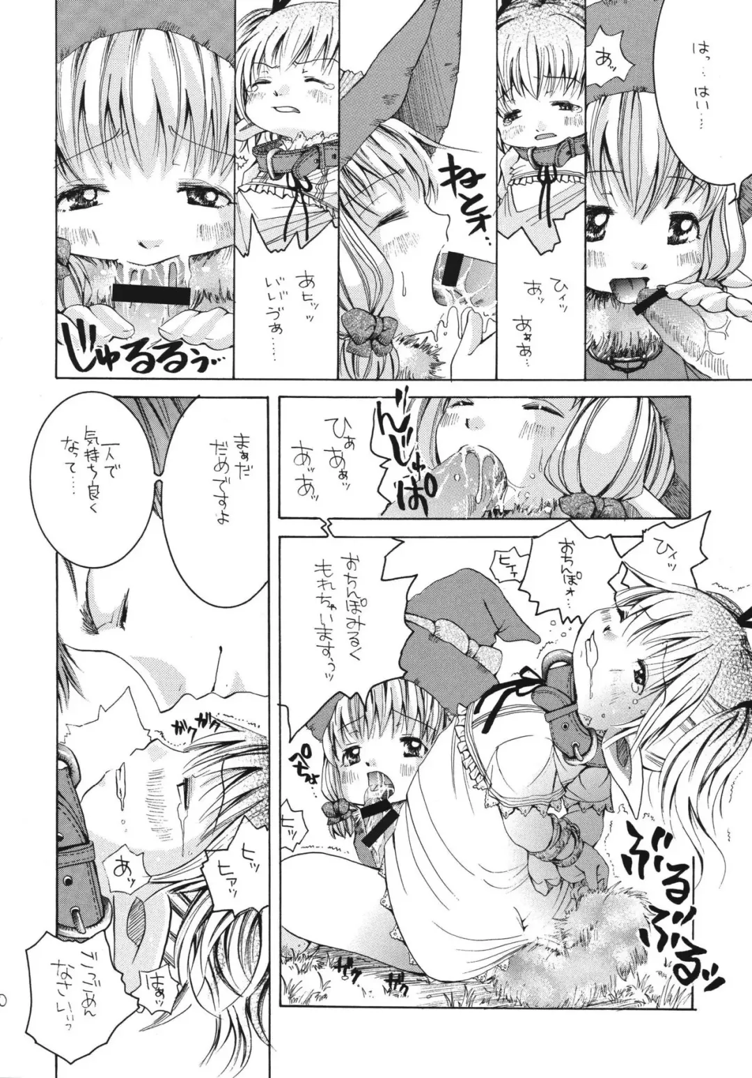 [Katou Chakichi] Inu no Kimochi. Fhentai - Page 10