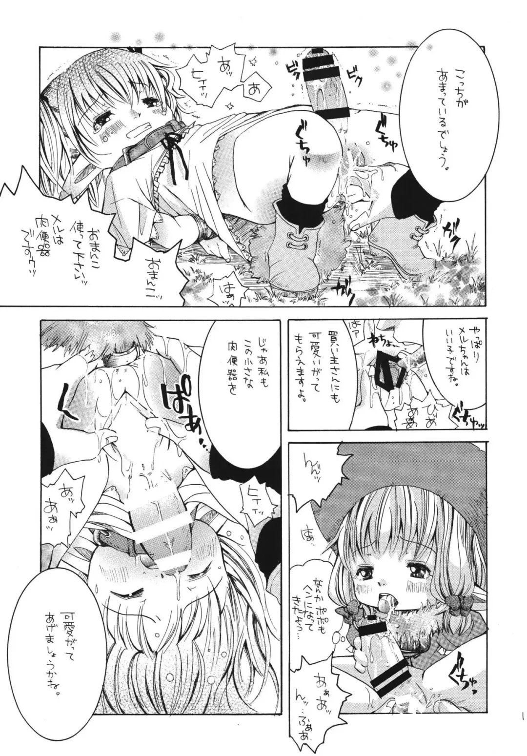 [Katou Chakichi] Inu no Kimochi. Fhentai - Page 11