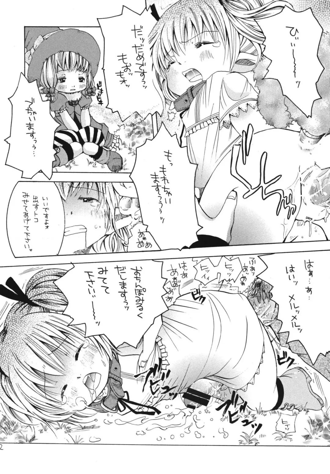 [Katou Chakichi] Inu no Kimochi. Fhentai - Page 12