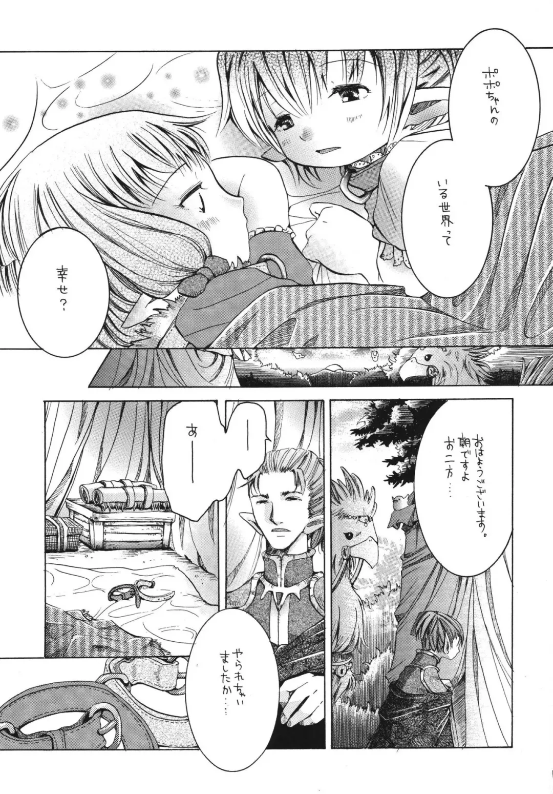 [Katou Chakichi] Inu no Kimochi. Fhentai - Page 19