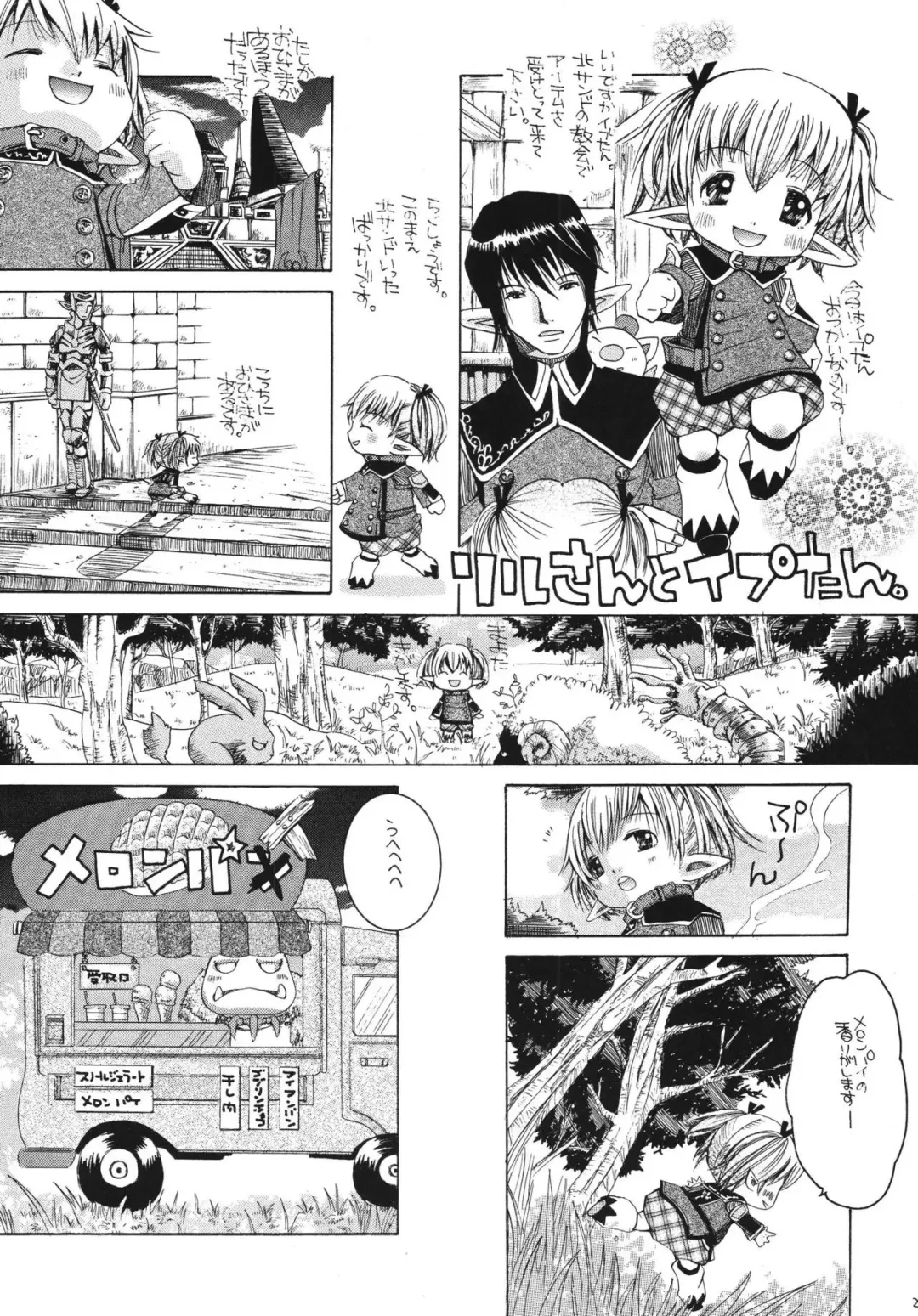 [Katou Chakichi] Inu no Kimochi. Fhentai - Page 21