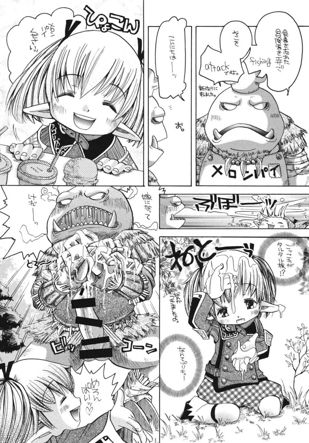 [Katou Chakichi] Inu no Kimochi. Fhentai - Page 22