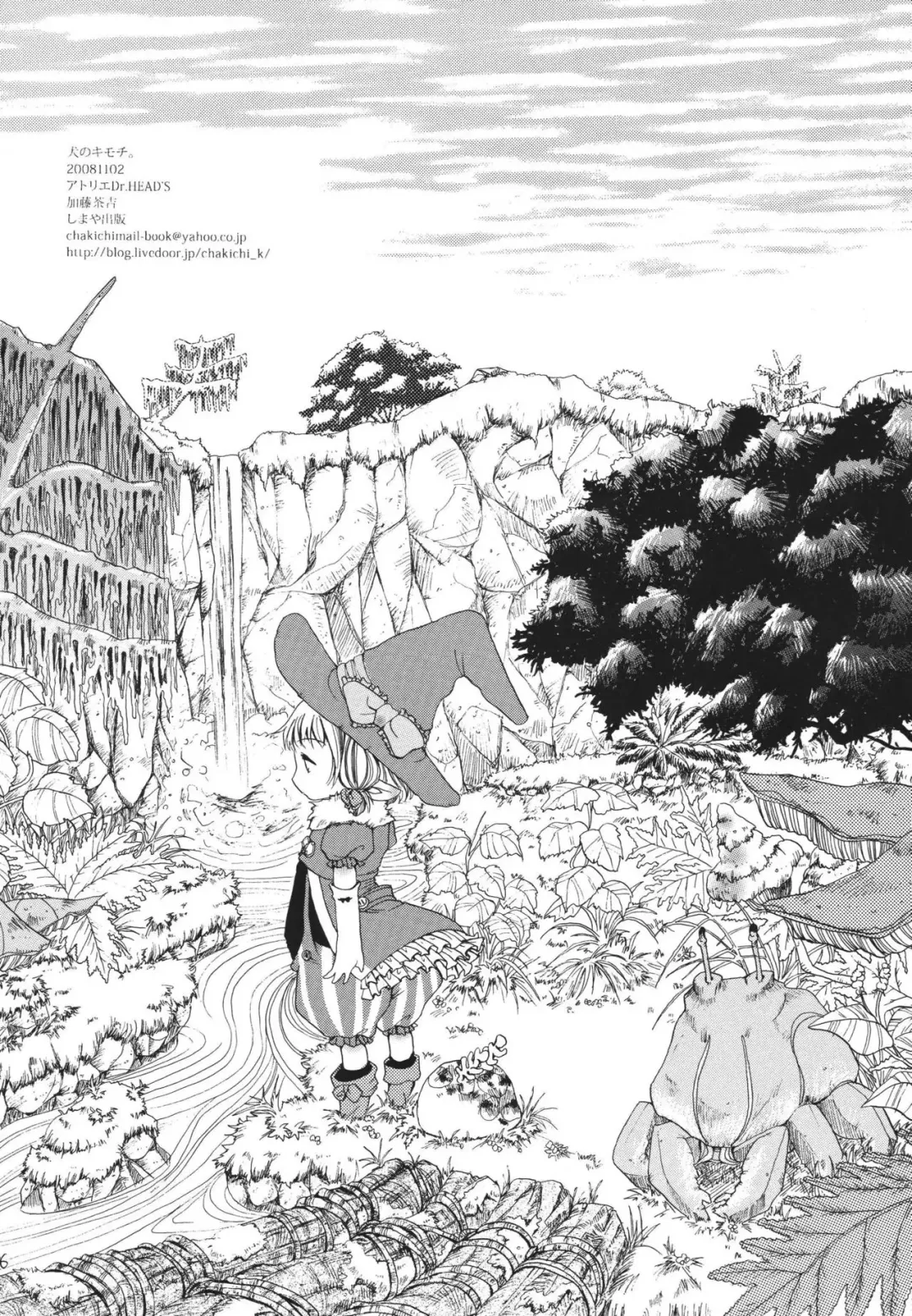 [Katou Chakichi] Inu no Kimochi. Fhentai - Page 26