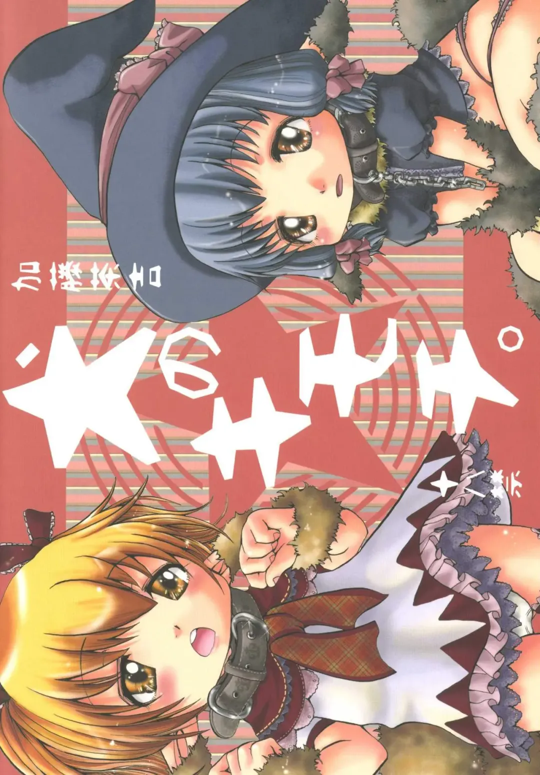 [Katou Chakichi] Inu no Kimochi. Fhentai - Page 28