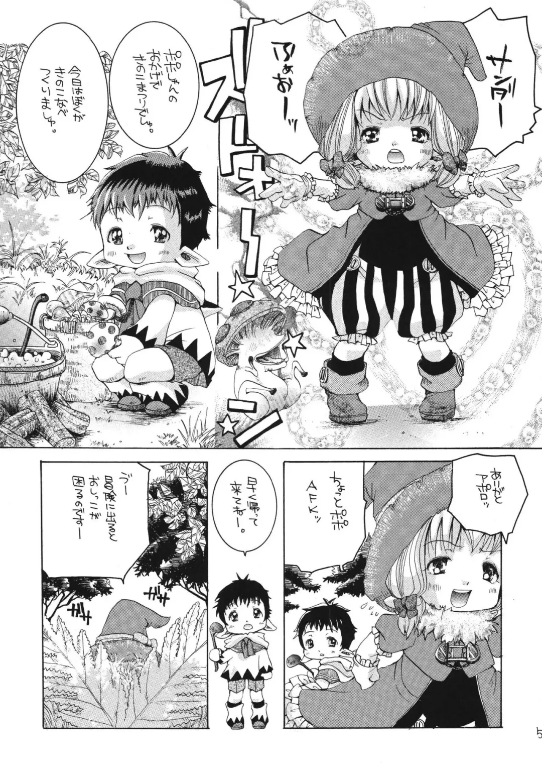 [Katou Chakichi] Inu no Kimochi. Fhentai - Page 5