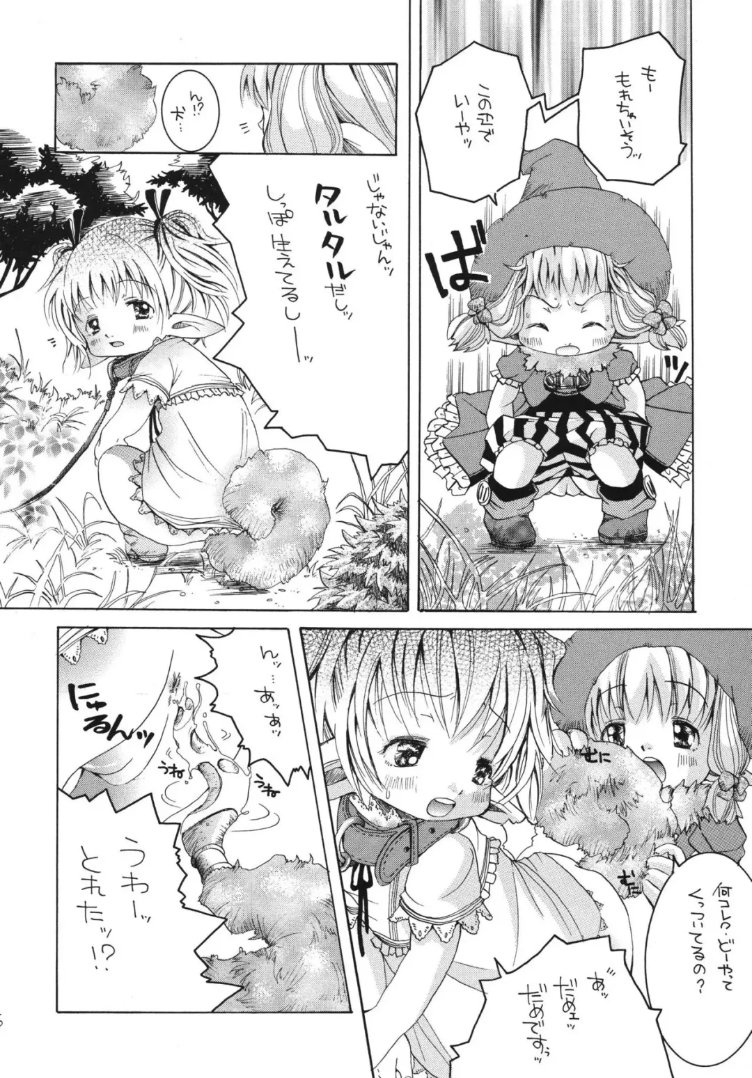 [Katou Chakichi] Inu no Kimochi. Fhentai - Page 6