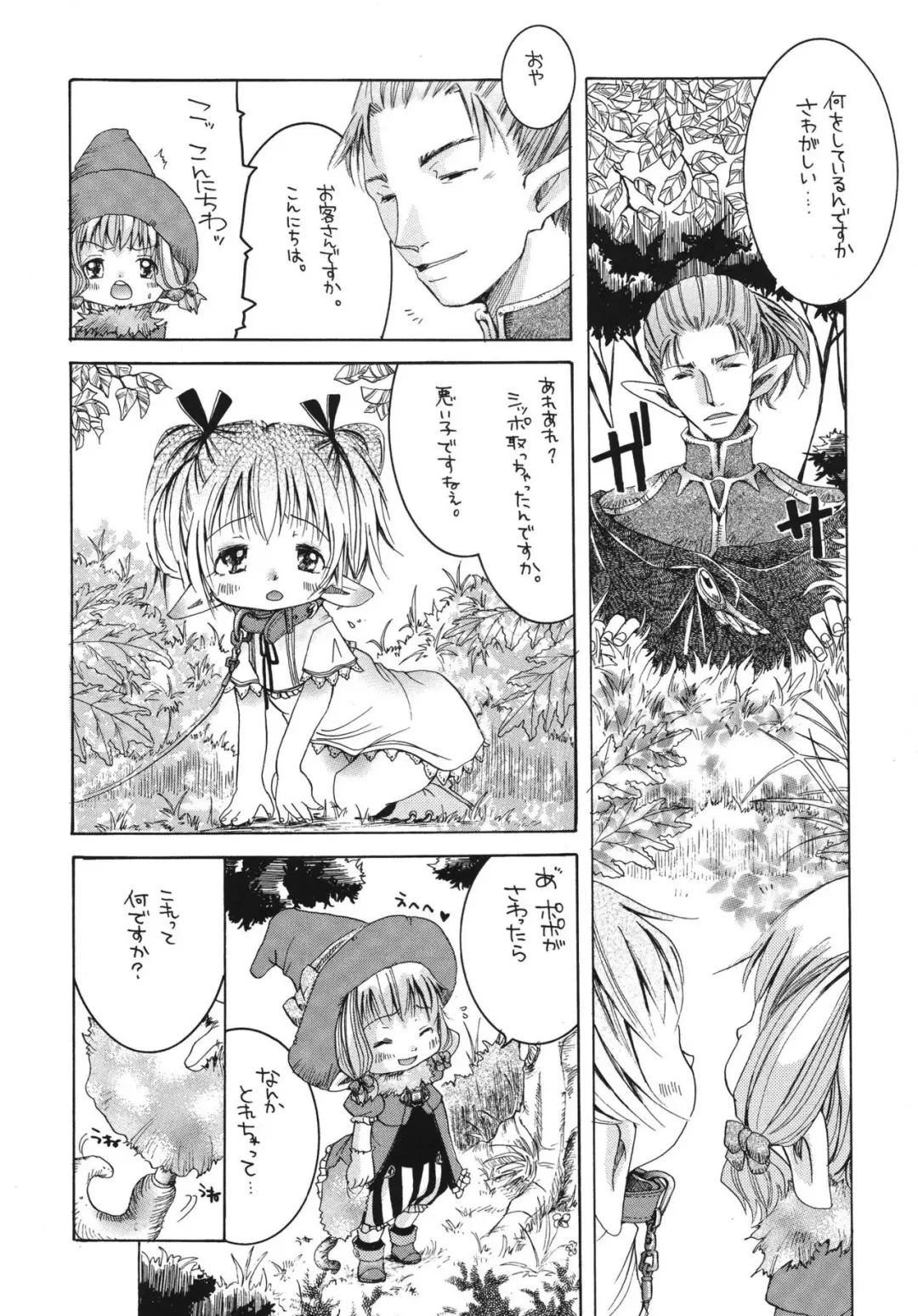 [Katou Chakichi] Inu no Kimochi. Fhentai - Page 7