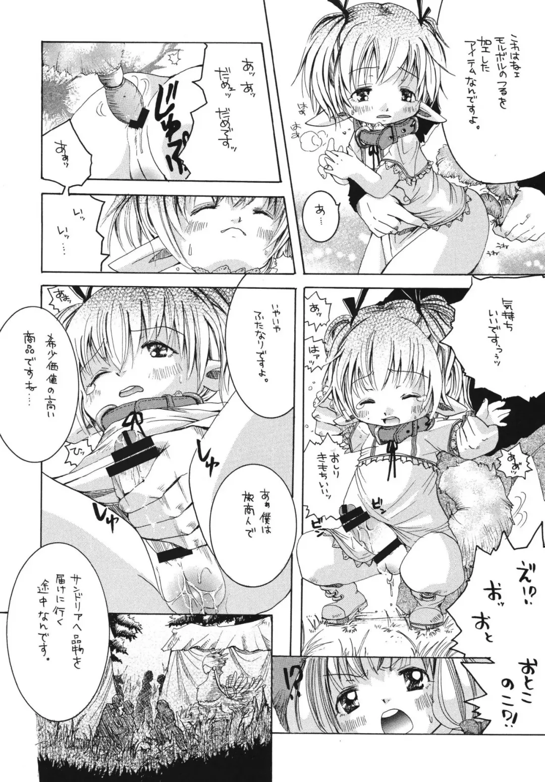 [Katou Chakichi] Inu no Kimochi. Fhentai - Page 8