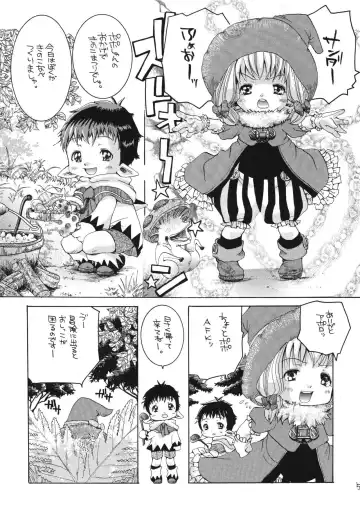 [Katou Chakichi] Inu no Kimochi. Fhentai - Page 5