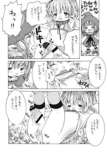 [Katou Chakichi] Inu no Kimochi. Fhentai - Page 9