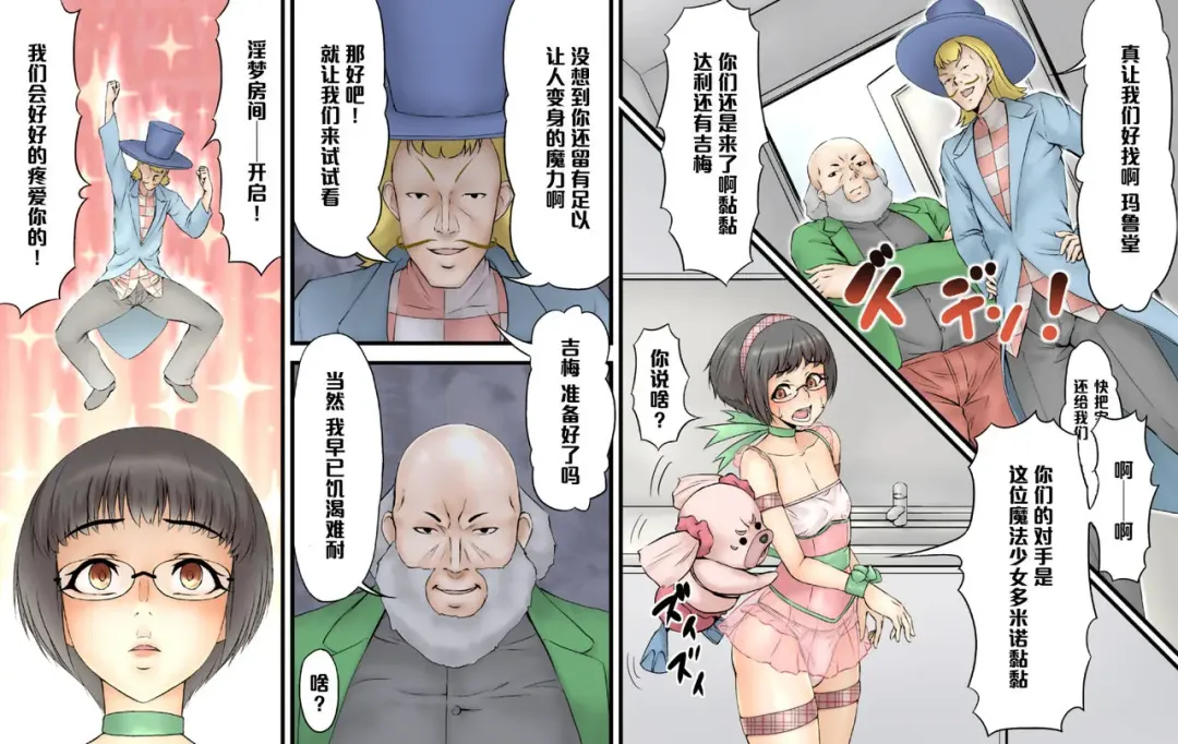 Mahou Shounen D Fhentai - Page 6