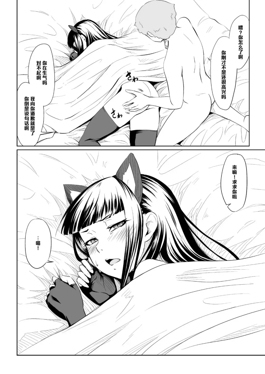 Pets- Fhentai - Page 11