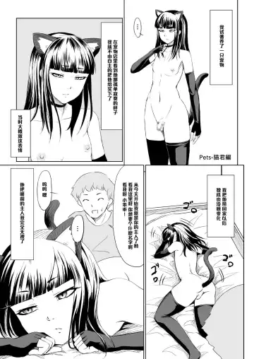 Pets- Fhentai - Page 2