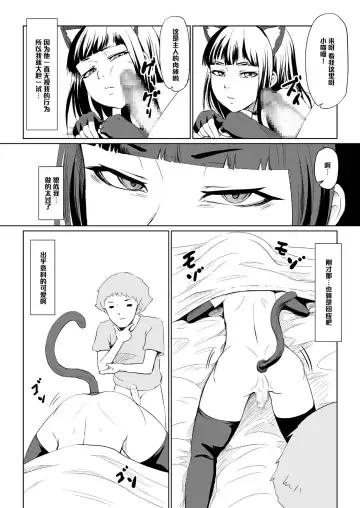 Pets- Fhentai - Page 3