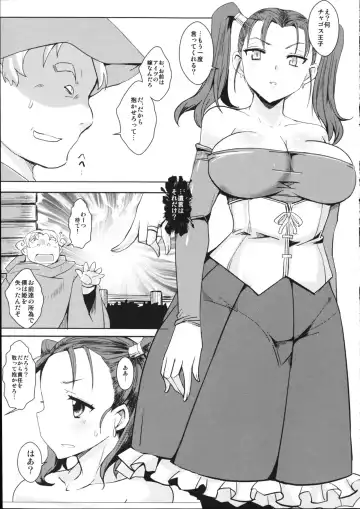 [Bbsacon] Ochizuma no Inka Fhentai - Page 4