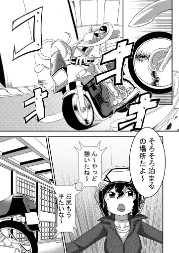 [Yukibana] Night Les Fhentai - Page 3