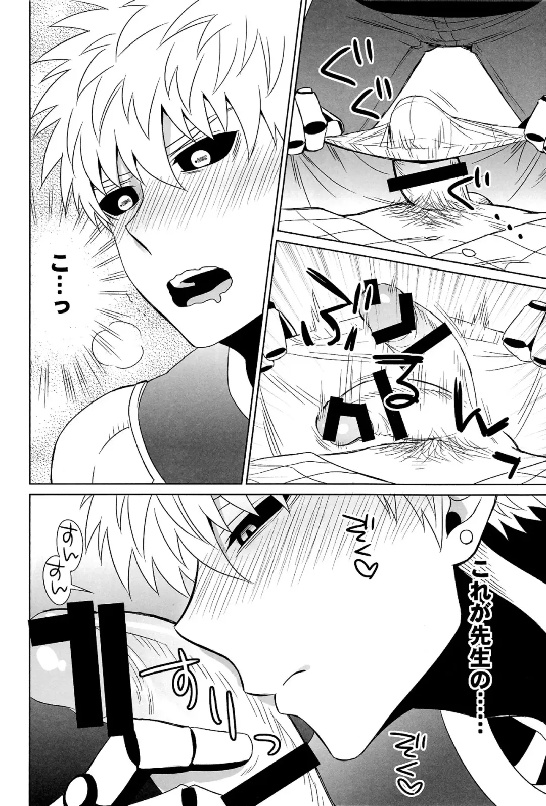 [Inukkoro] Name Tari Kuwae Tari Dekimasu! Fhentai - Page 14