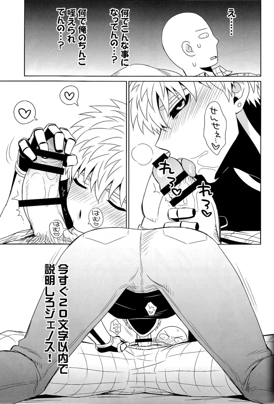 [Inukkoro] Name Tari Kuwae Tari Dekimasu! Fhentai - Page 17