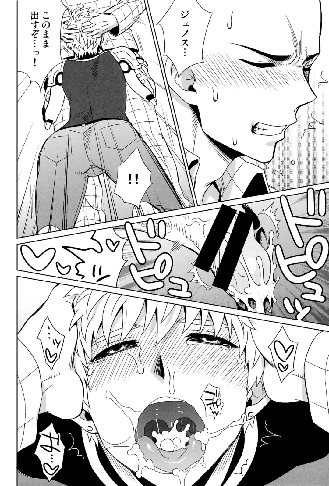 [Inukkoro] Name Tari Kuwae Tari Dekimasu! Fhentai - Page 22