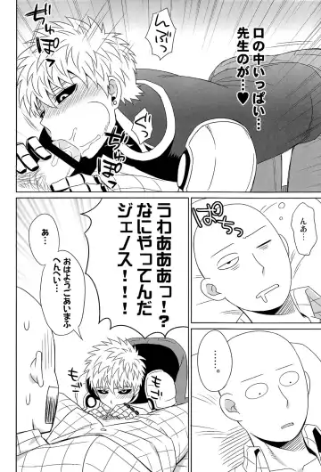 [Inukkoro] Name Tari Kuwae Tari Dekimasu! Fhentai - Page 16