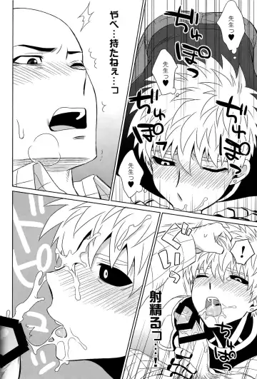 [Inukkoro] Name Tari Kuwae Tari Dekimasu! Fhentai - Page 18