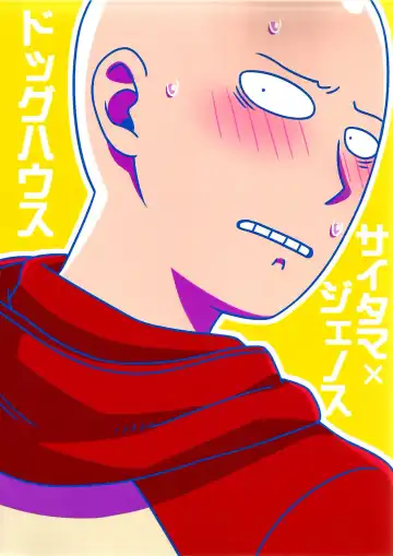 [Inukkoro] Name Tari Kuwae Tari Dekimasu! Fhentai - Page 2