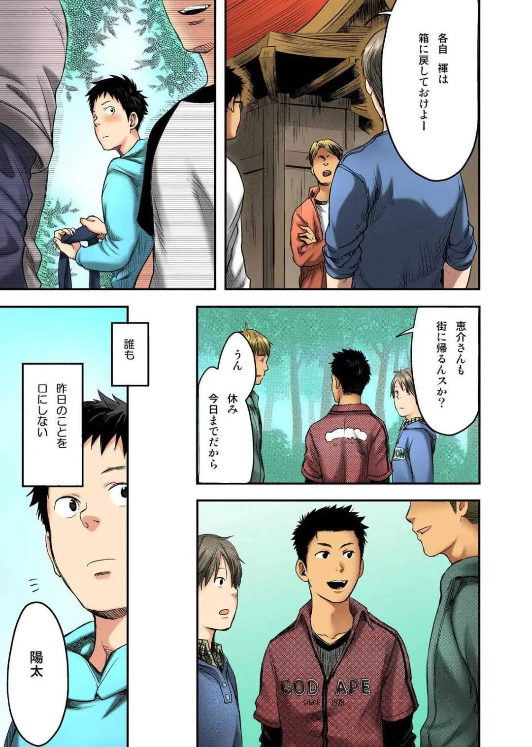 [Tsukumo Gou] Fundoshi to Shikitari... Fhentai - Page 25