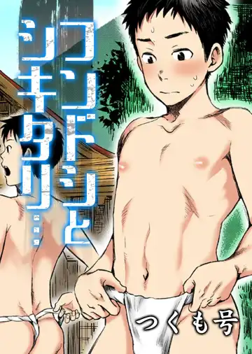 Read [Tsukumo Gou] Fundoshi to Shikitari... - Fhentai