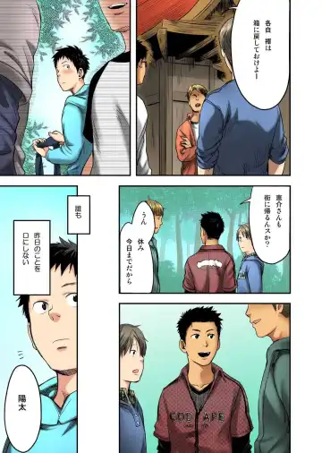 [Tsukumo Gou] Fundoshi to Shikitari... Fhentai - Page 25