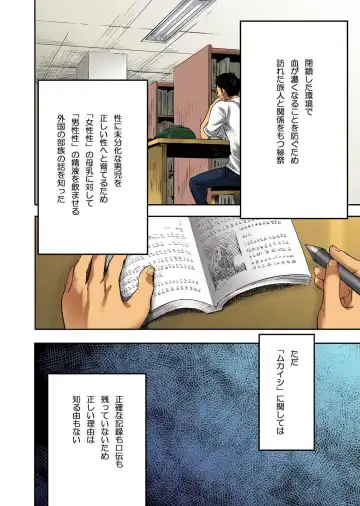 [Tsukumo Gou] Fundoshi to Shikitari... Fhentai - Page 28